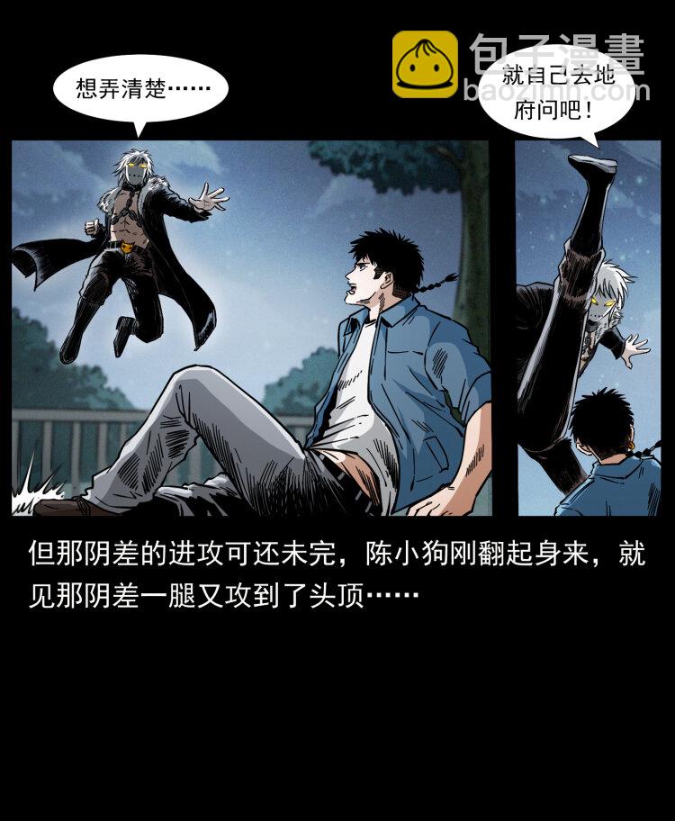416 七爷的信徒29