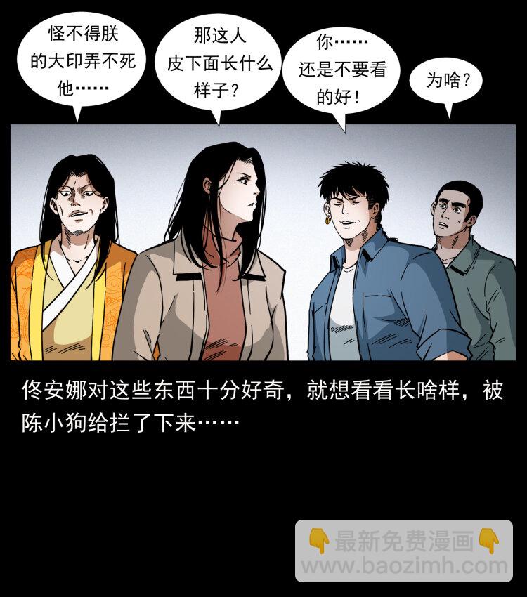 416 七爷的信徒3