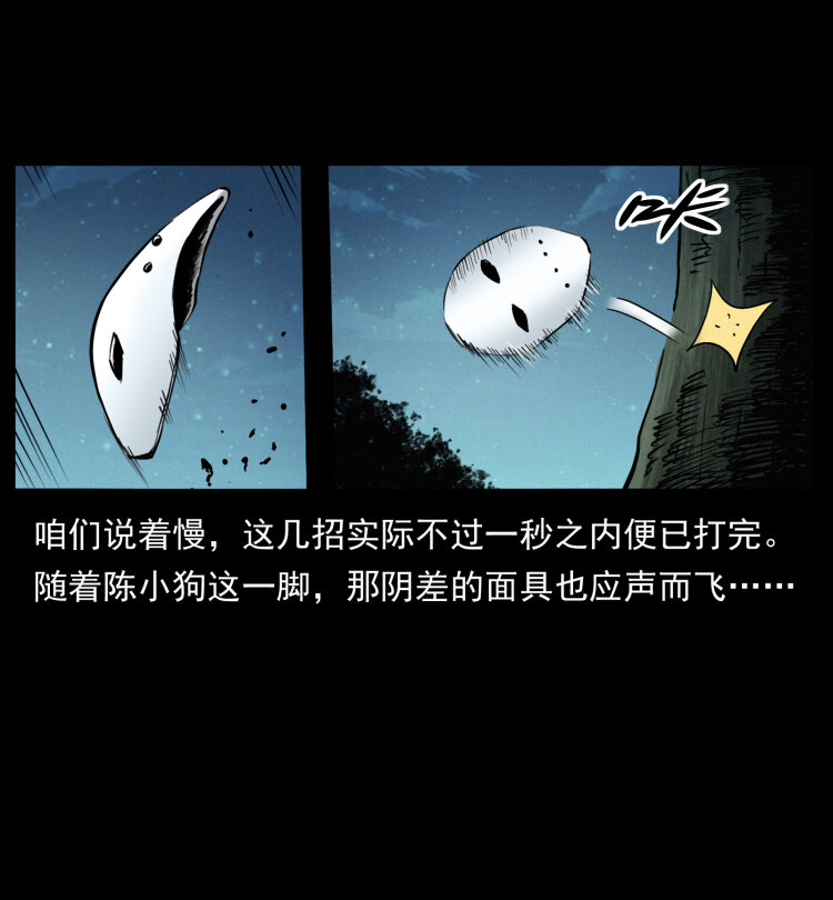 416 七爷的信徒39