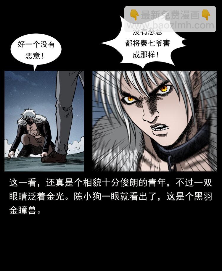 416 七爷的信徒42