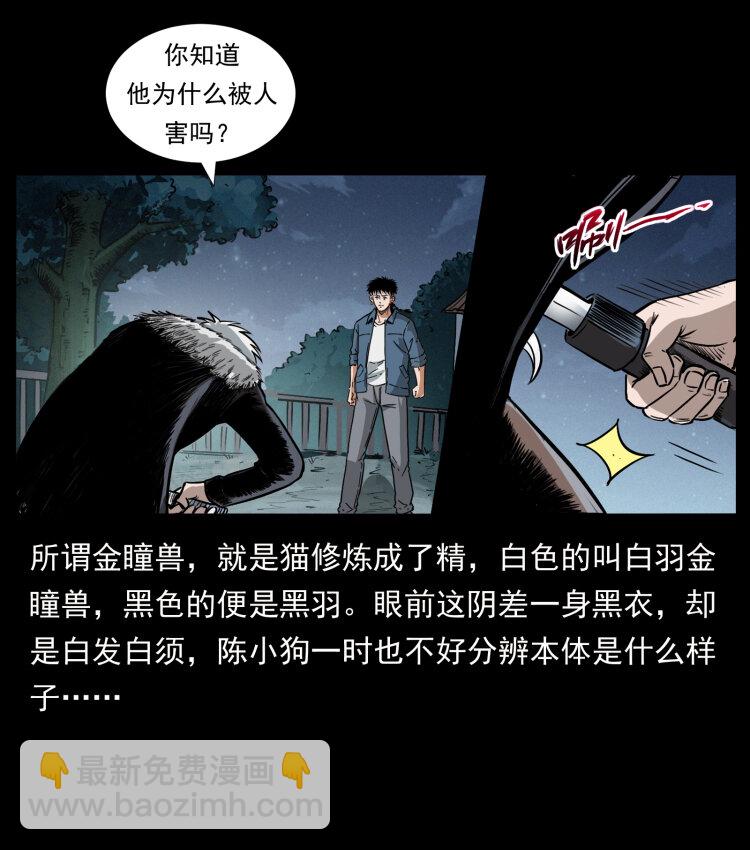 416 七爷的信徒43