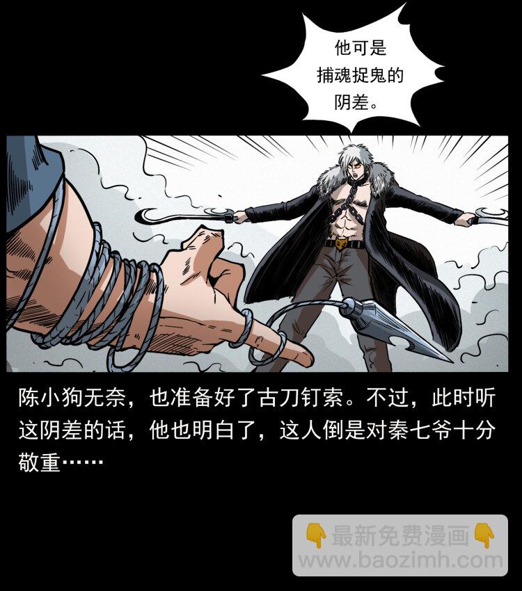 416 七爷的信徒45
