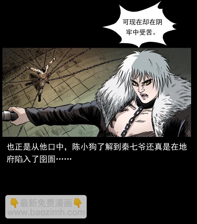 416 七爷的信徒46
