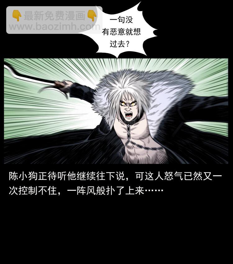 416 七爷的信徒48