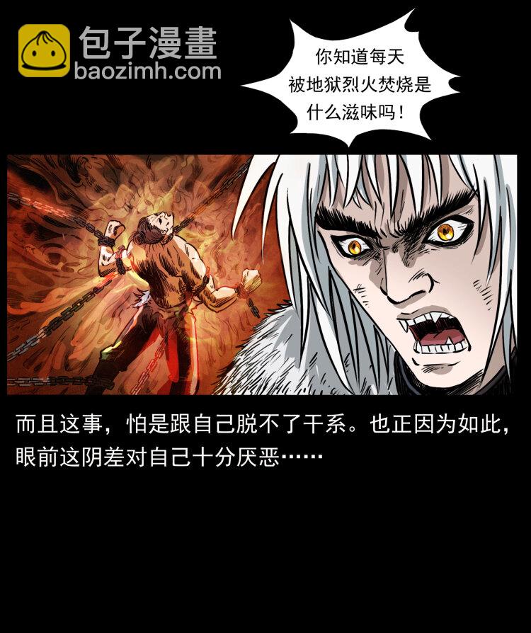 416 七爷的信徒51