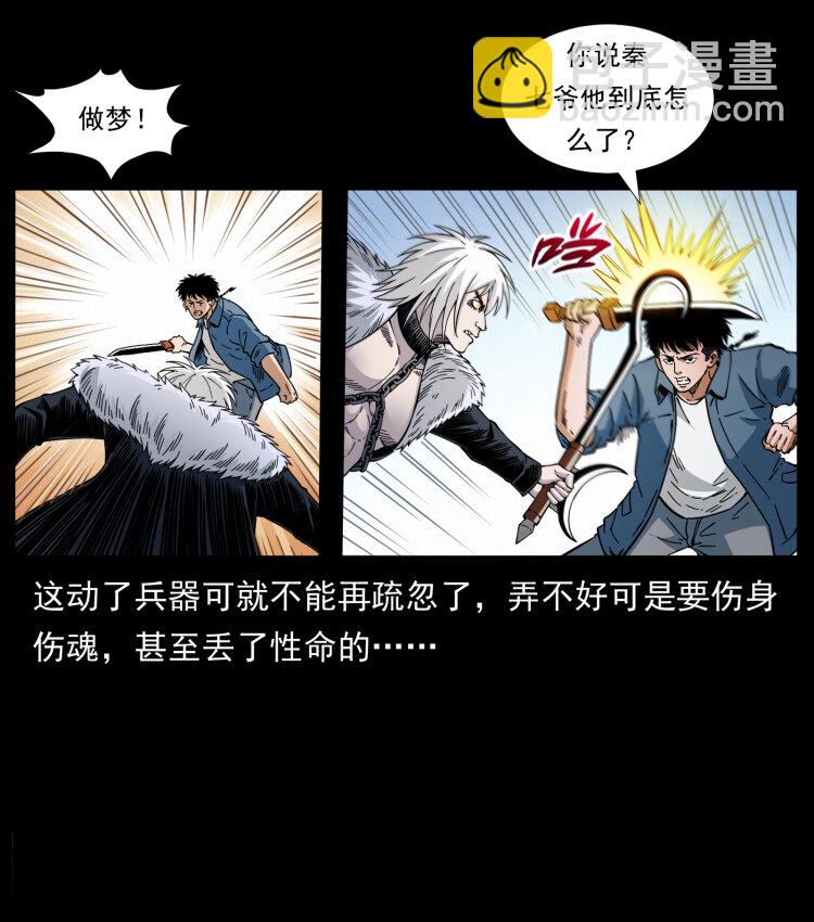416 七爷的信徒53