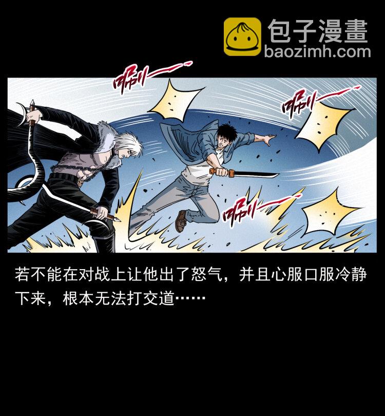 416 七爷的信徒55