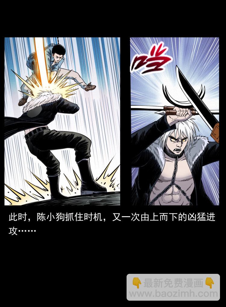 416 七爷的信徒58