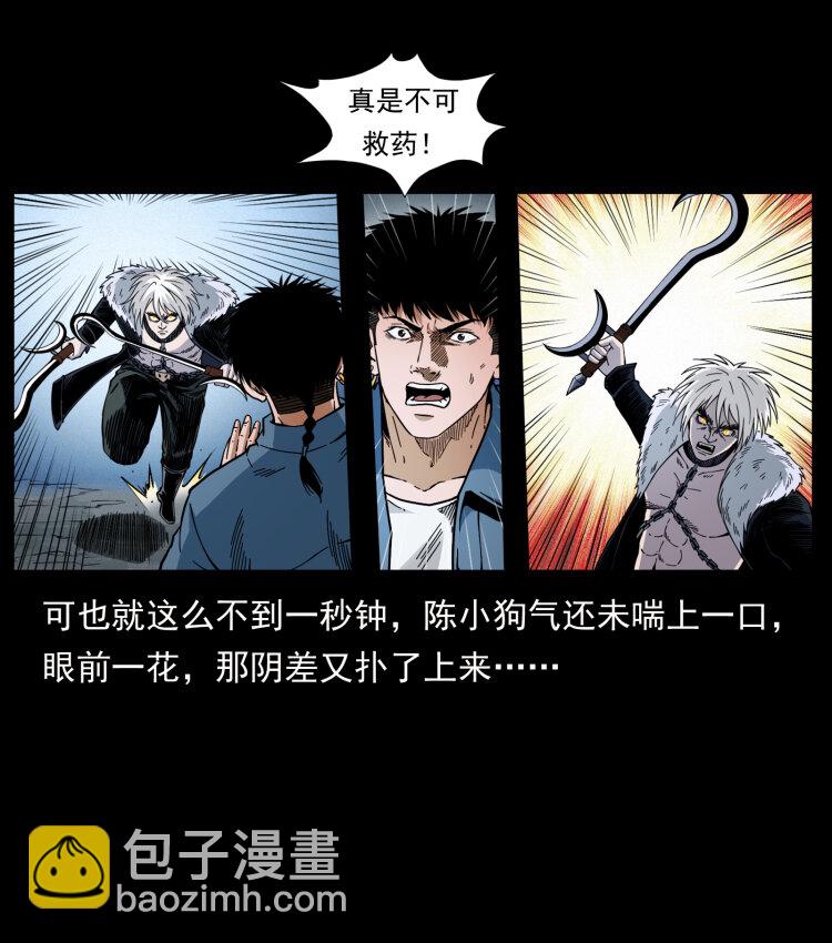 416 七爷的信徒60