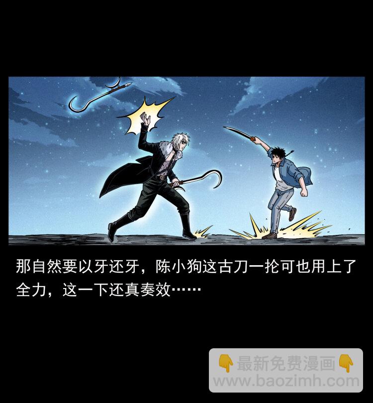 416 七爷的信徒63