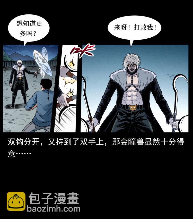 416 七爷的信徒69