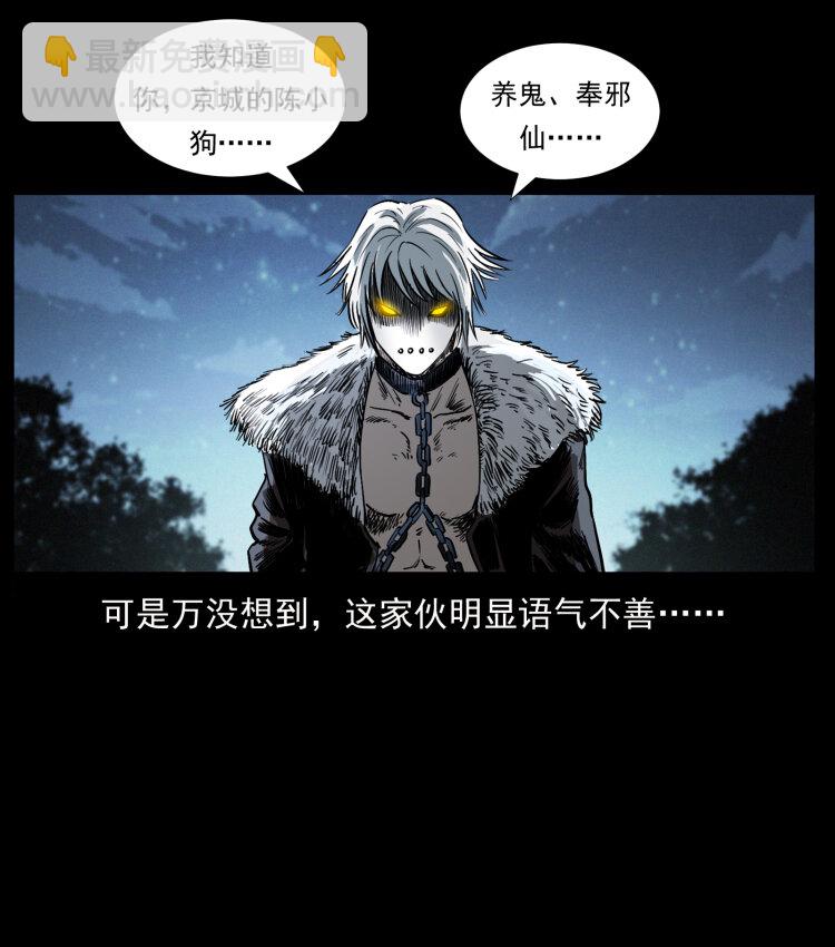 416 七爷的信徒7