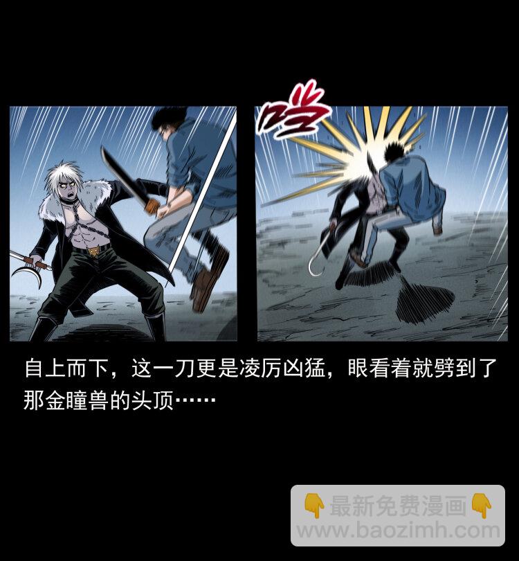 416 七爷的信徒74