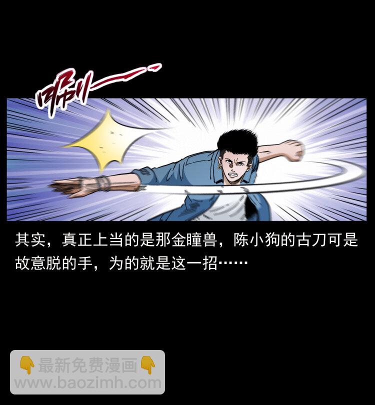 416 七爷的信徒78