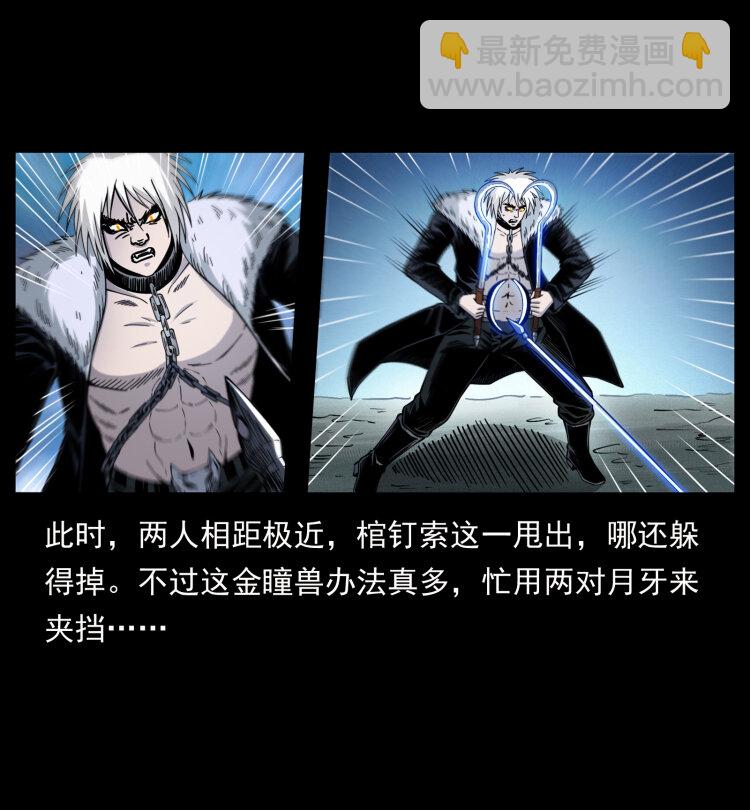 416 七爷的信徒79