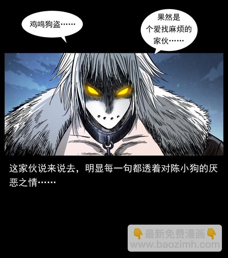 416 七爷的信徒8