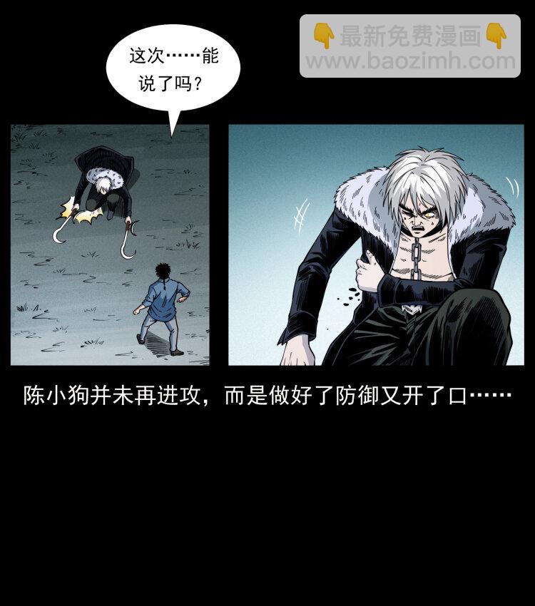 416 七爷的信徒82