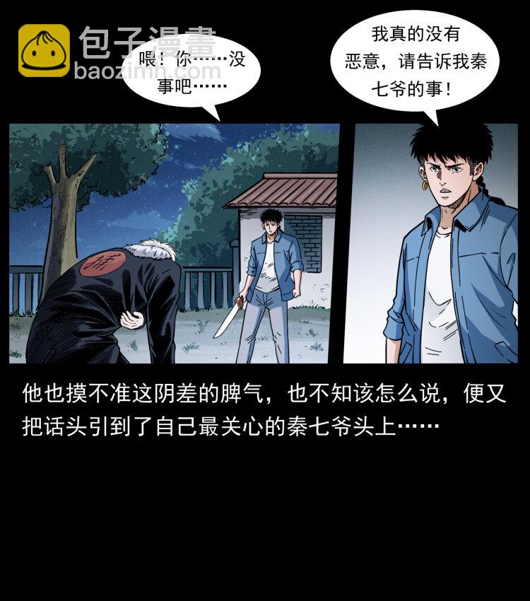 416 七爷的信徒83