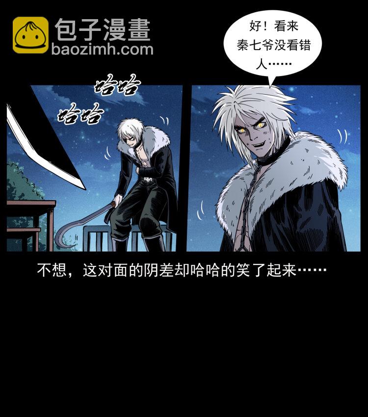 416 七爷的信徒84