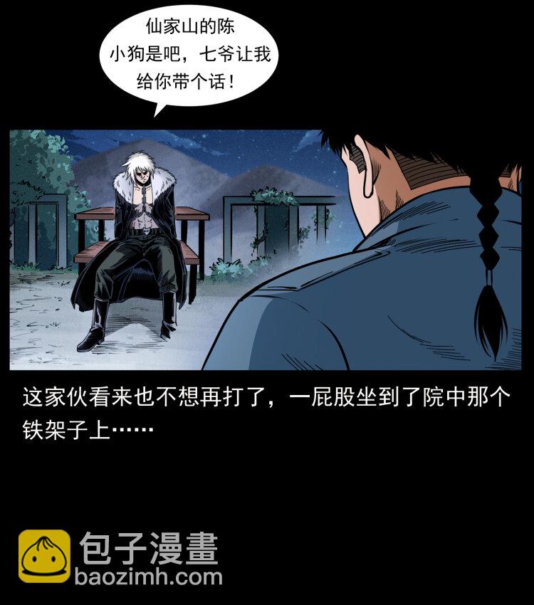 416 七爷的信徒85