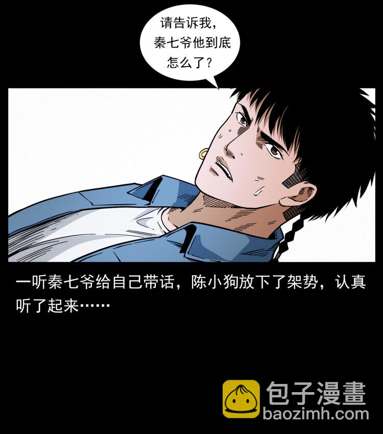 416 七爷的信徒86