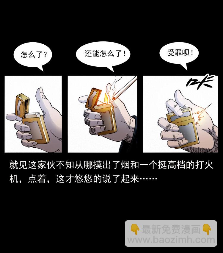416 七爷的信徒87