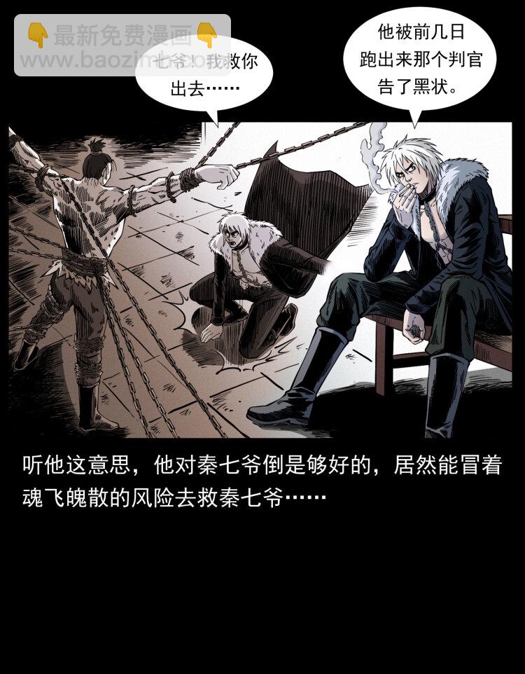 416 七爷的信徒88