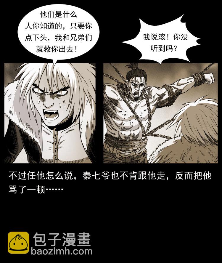 416 七爷的信徒90