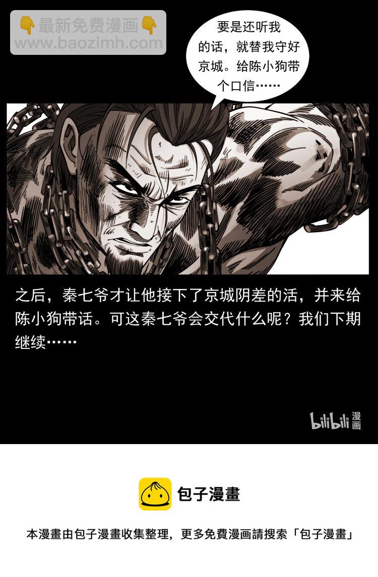 416 七爷的信徒91