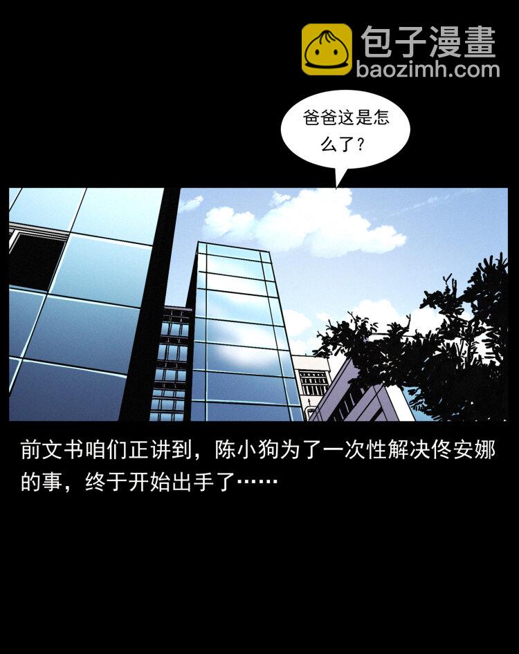 418 陈小狗的饭局1