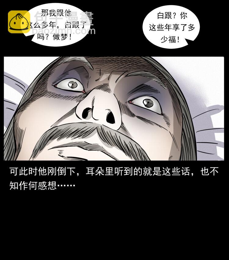 418 陈小狗的饭局10