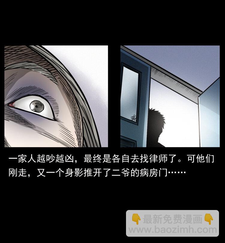 418 陈小狗的饭局11