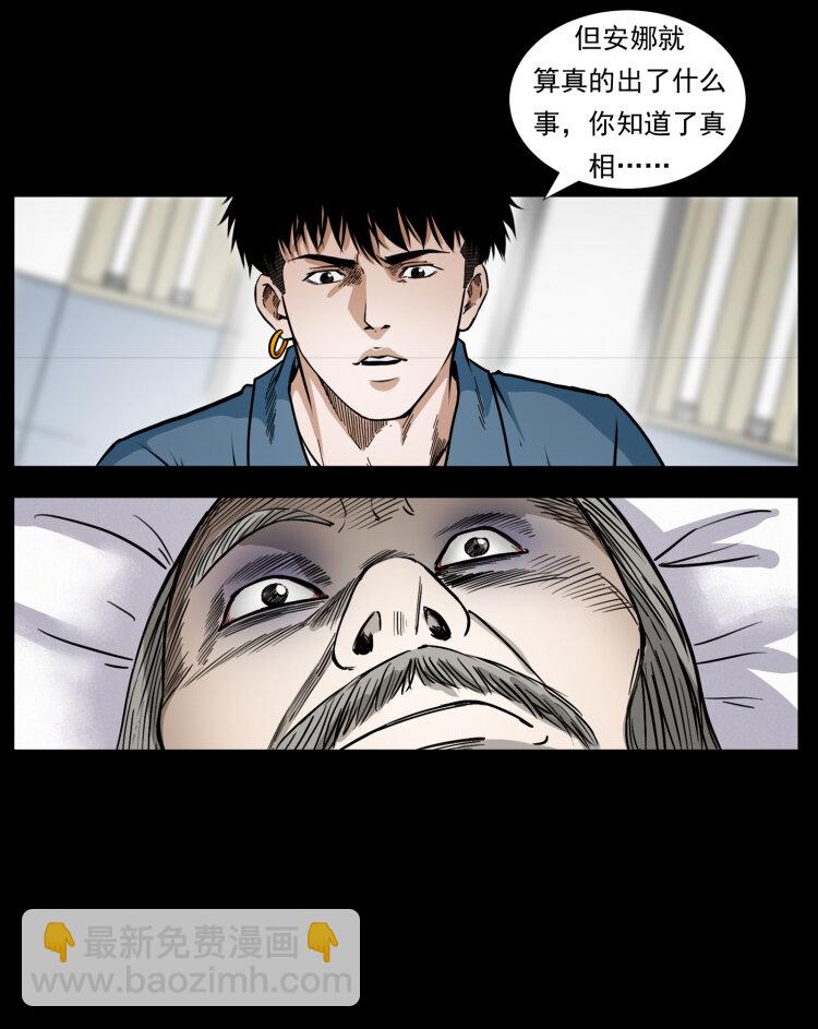 418 陈小狗的饭局13