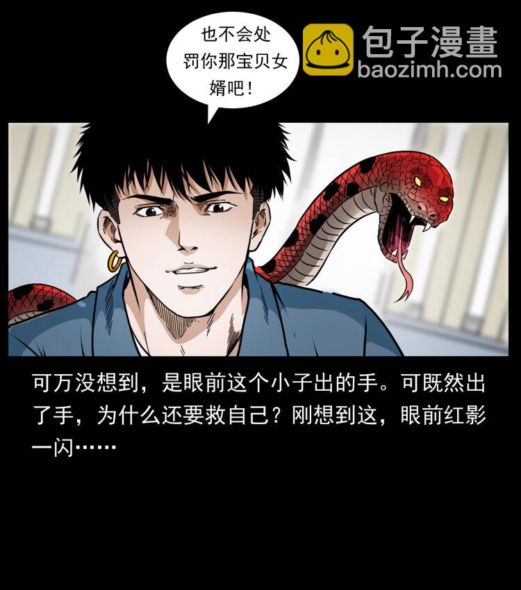 418 陈小狗的饭局14