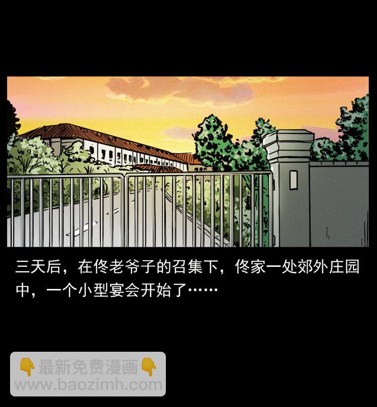 418 陈小狗的饭局18