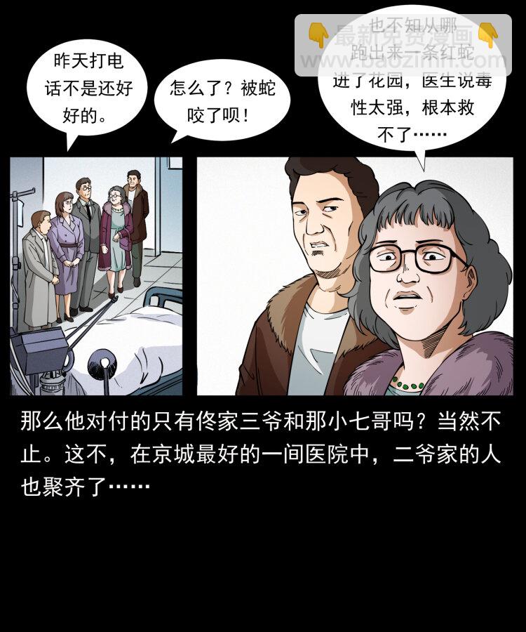 418 陈小狗的饭局2