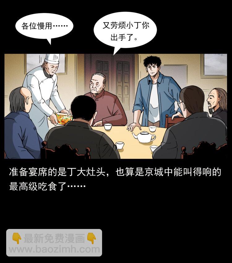 418 陈小狗的饭局20