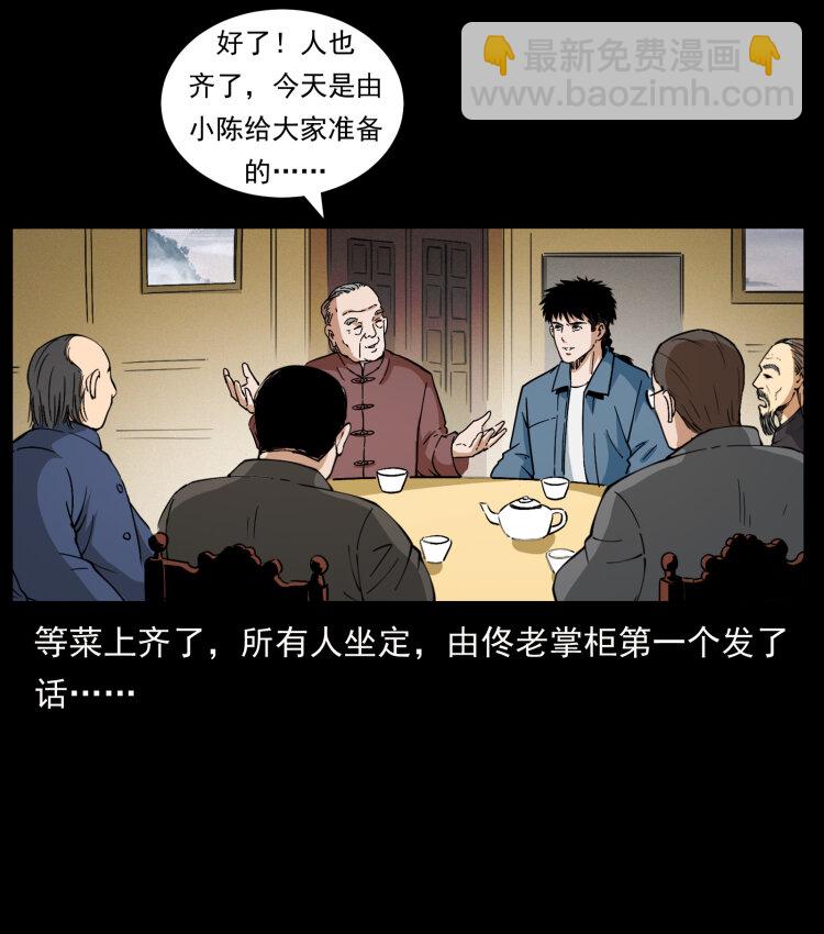 418 陈小狗的饭局22