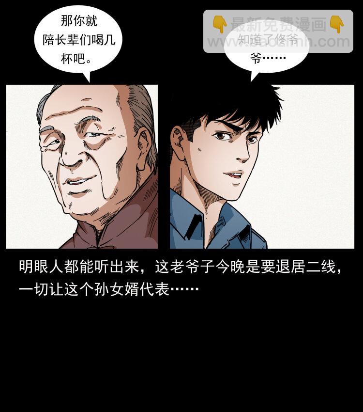 418 陈小狗的饭局23