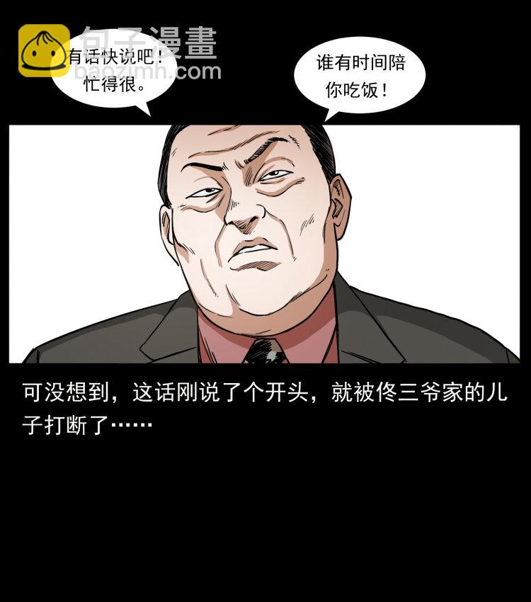 418 陈小狗的饭局25