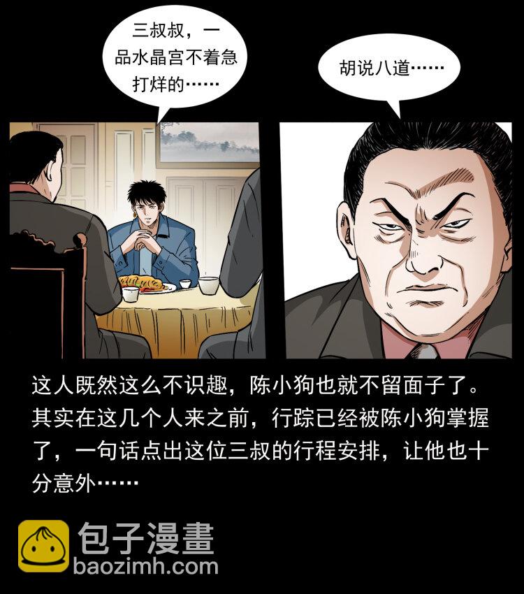 418 陈小狗的饭局26