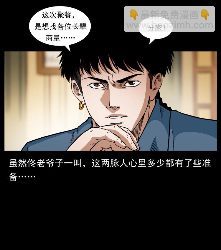 418 陈小狗的饭局28