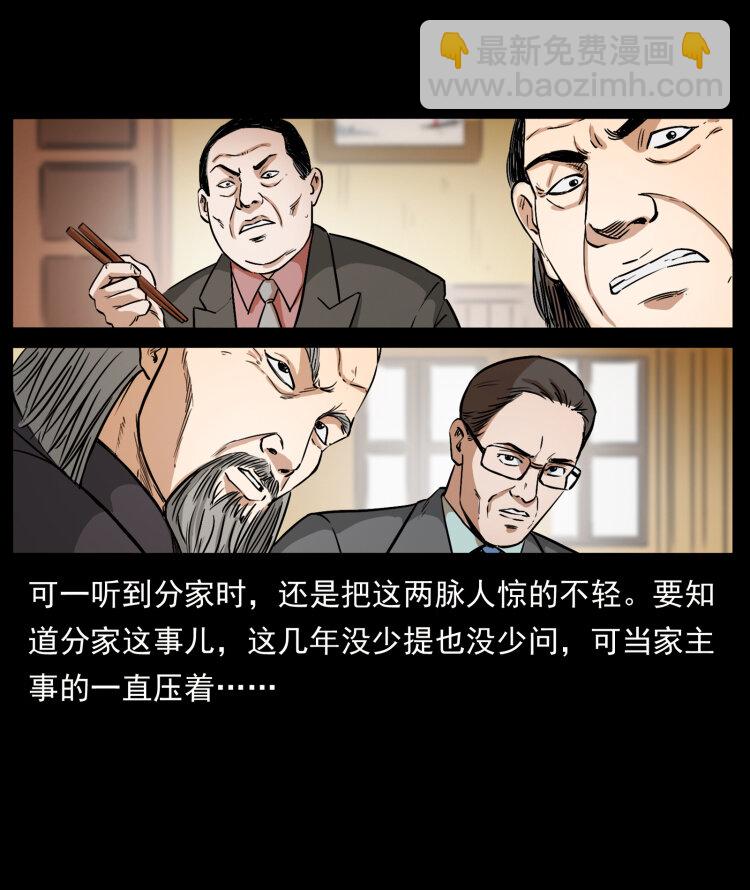 418 陈小狗的饭局29