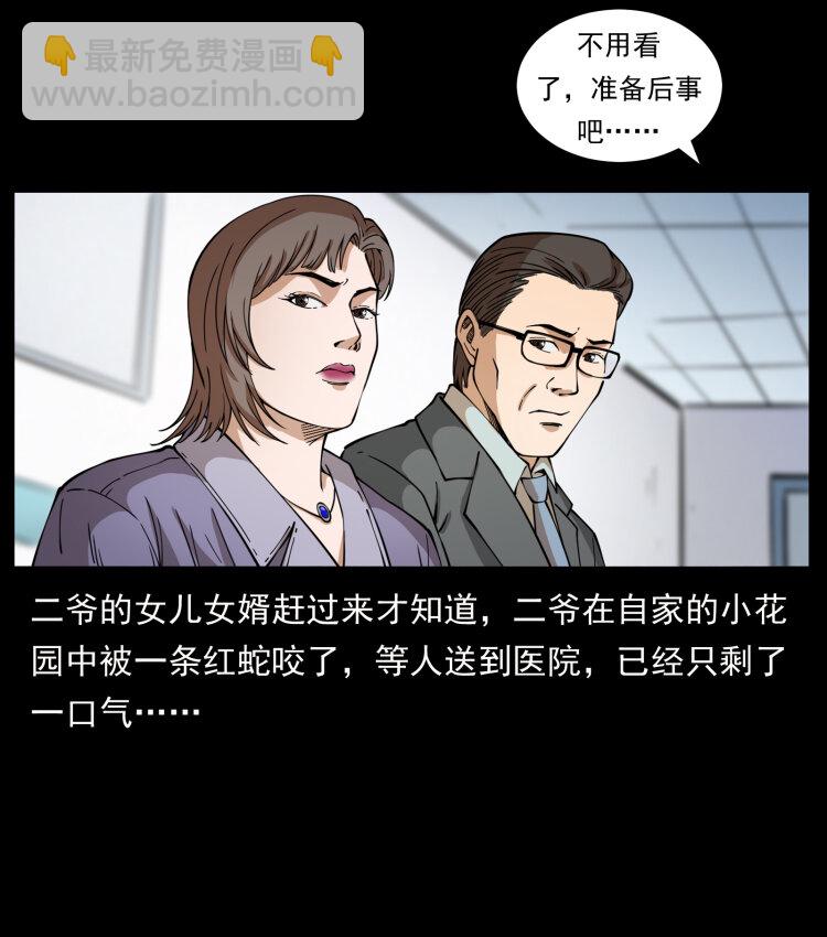 418 陈小狗的饭局3