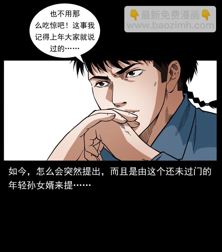 418 陈小狗的饭局30