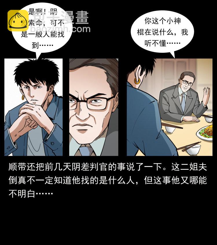 418 陈小狗的饭局34