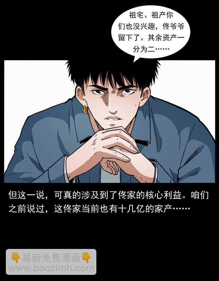 418 陈小狗的饭局36