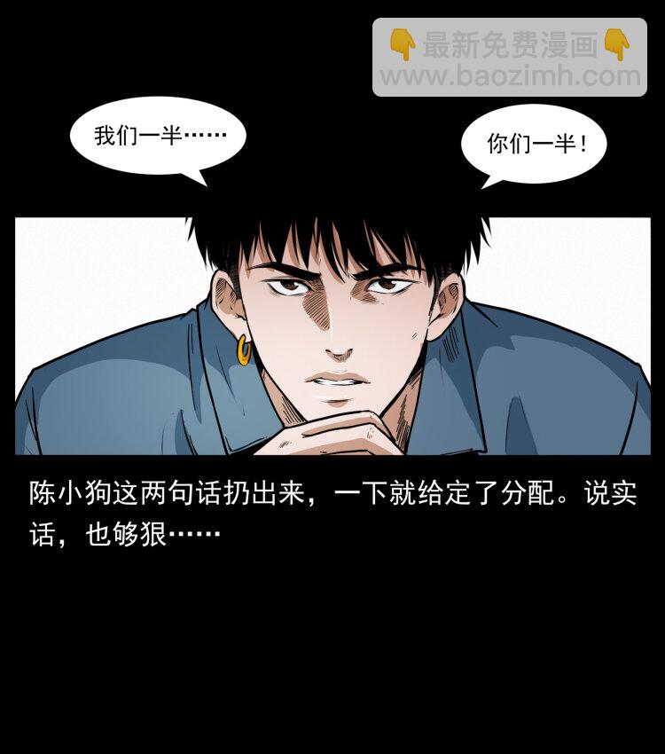 418 陈小狗的饭局37