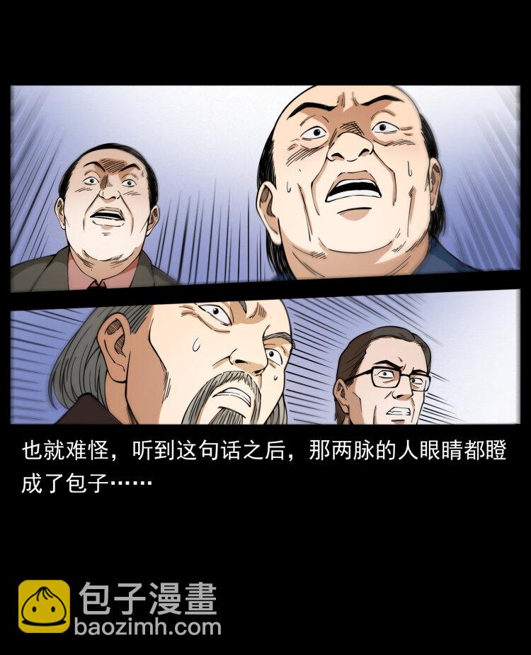 418 陈小狗的饭局38