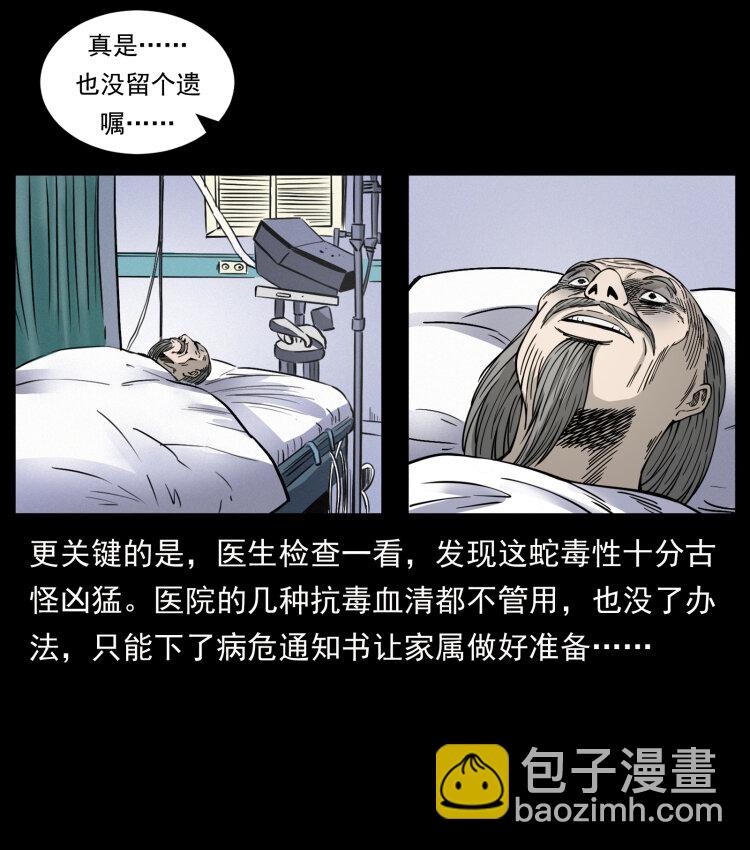 418 陈小狗的饭局4